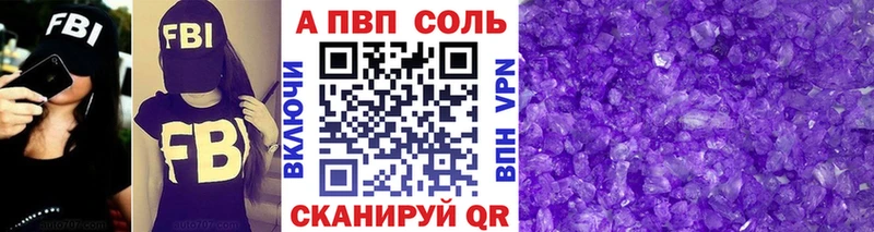 А ПВП мука  купить наркотики цена  Сосногорск 