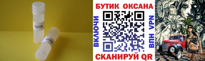 Бутират 1.4BDO Сосногорск