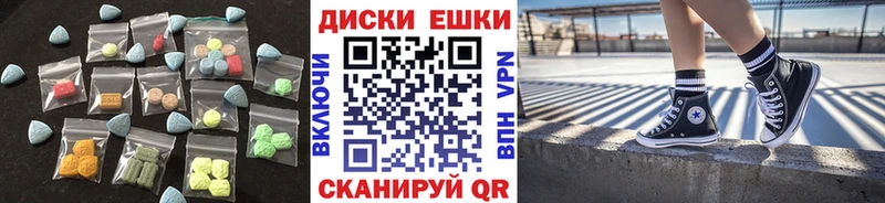 ЭКСТАЗИ MDMA  цена   Сосногорск 