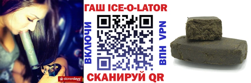 ГАШ Ice-O-Lator Сосногорск